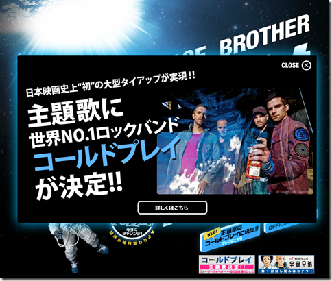 Coldplay Ukスタジアムツアーと 宇宙兄弟 The Escapist
