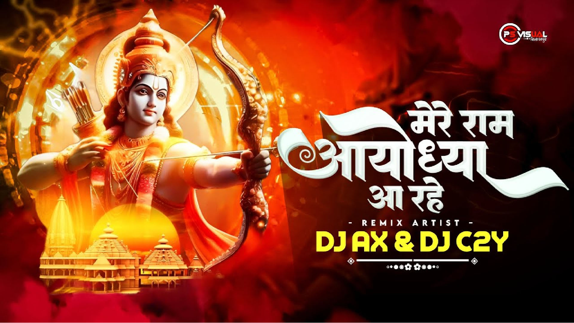 Mere Ram Ayodhya Aa Rahe - Remix (2024) DJ C2Y X DJ AX https://djaxindia.blogspot.com, DJAX, DJAXINDIA, DJ AX INDIA, DJ AX