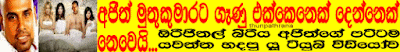 http://thunpathrana8.blogspot.com/2015/10/ajith-muthukumaranas-original-wifes.html