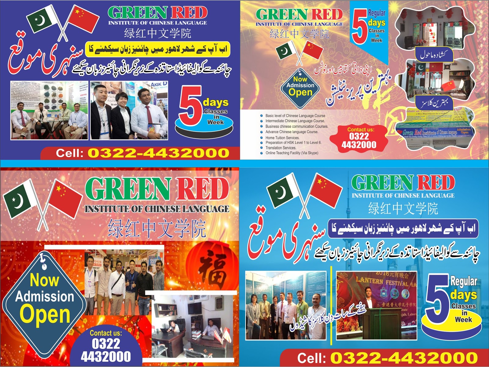 LEARN-CHINESE-LANGUAGE-IN-LAHORE-PAKISTAN