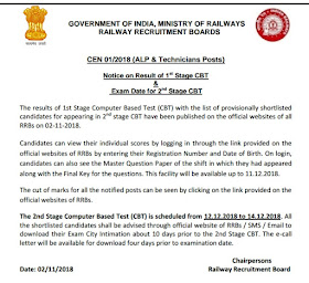 RRB ALP and Technician 1st stage CBT result 2018 official notification