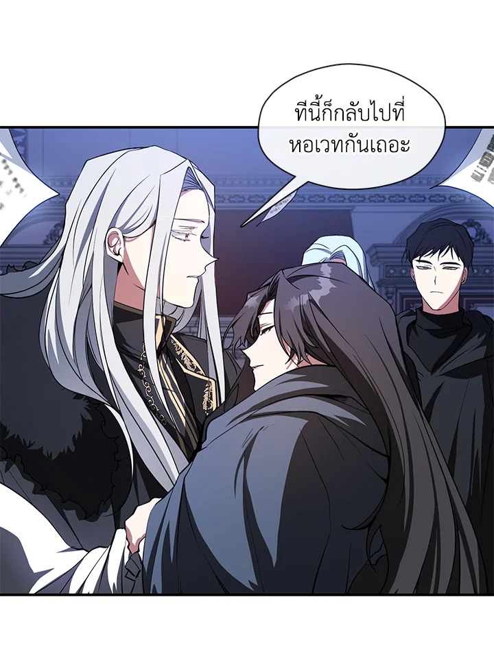 I Failed To Throw The Villain Away ตอนที่ 13