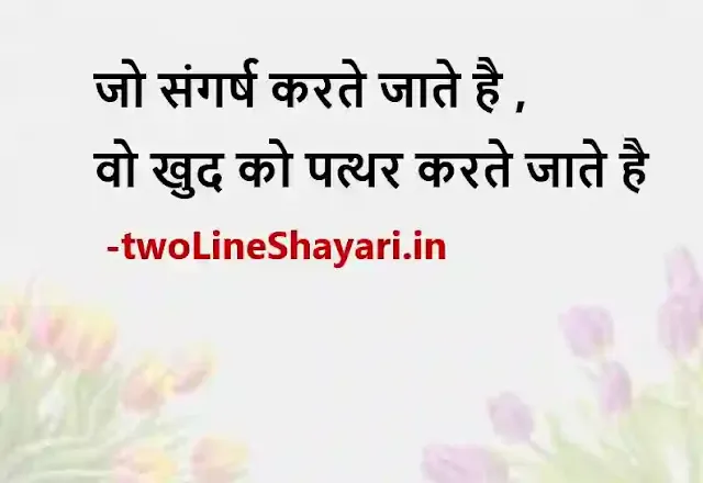 good morning quotes in hindi with images shayari, good morning hd images shayari, good morning images shayari download