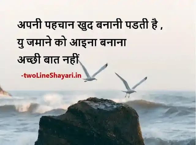 Motivational in Hindi