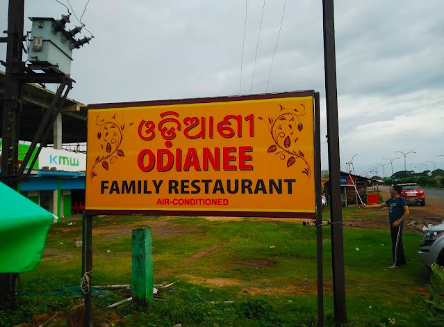 The Nameplate at Odiani Family Restaurant