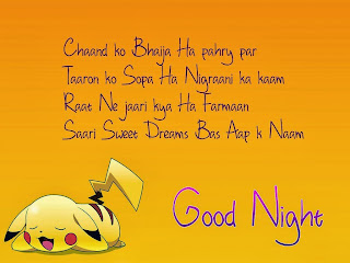 Bangla Good Night Sms for bf