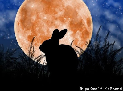 चांद पर खरगोश (Rabbit on the moon)