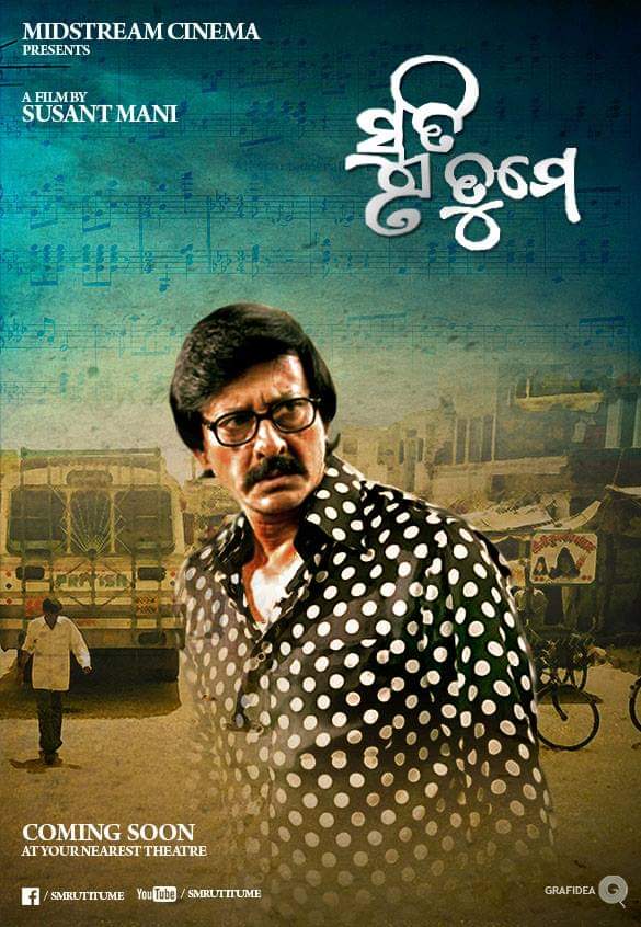 'Smruti Tume' first look poster