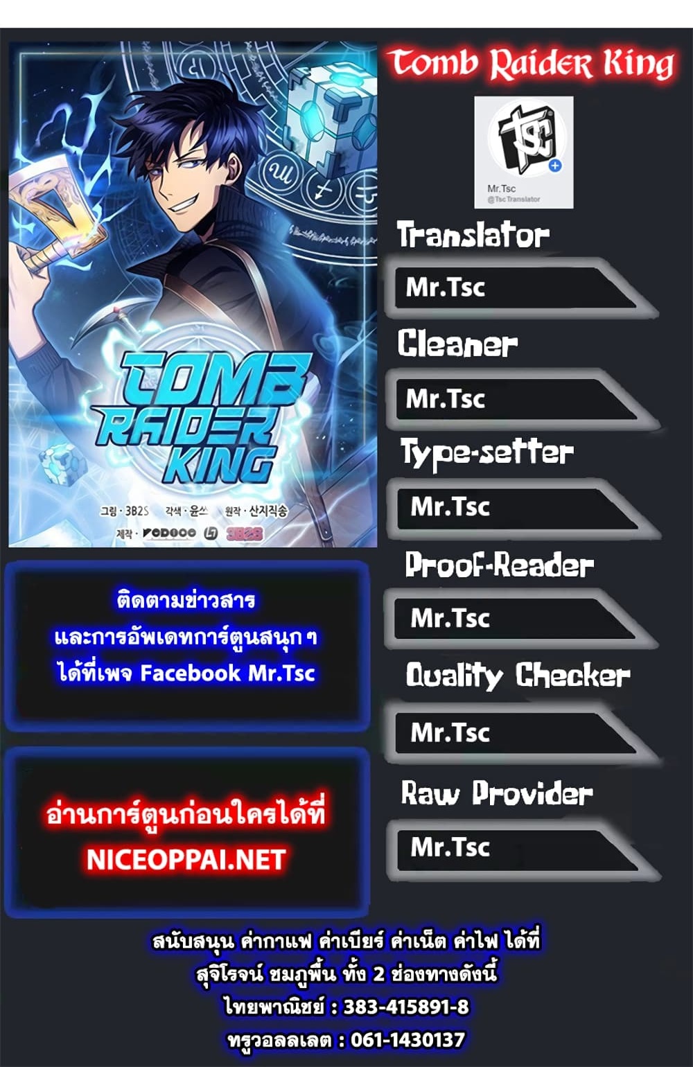 Tomb Raider King ราชันย์จอมโจรปล้นสุสาน ตอนที่ 57