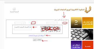  www esp gov eg تسجيل www.esp.gov.eg التسجيل اسعار المنتجات البترولية في مصر الدعم الحكومي للمنتجات البترولية الكارت الذكى للمواد البترولية المنتجات البترولية بطاقة الدعم الحكومي بطاقة الدعم الحكومي بطاقة الدعم الحكومي للمنتجات البترولية بنزين سيارتك بنزين سيارتك سيارات على بنزين سياره بنزين كارت البنزين www.esp.gov.eg كارت البنزين الذكي كارت البنزين الذكي المدعم في مصر كارت الدعم الحكومى للبنزين كارت دعم المواد البترولية مصر كارت موقع الدعم الحكومى للمنتجات البترولية موقع الكارت الذكى موقع الكارت الذكى موقع بطاقة الدعم الحكومي للبنزين موقع بطاقة الدعم الحكومي للبنزين موقع تسجيل بيانات الكارت الذكى للبنزين موقع تسجيل بيانات الكارت الذكى للبنزين موقع كروت