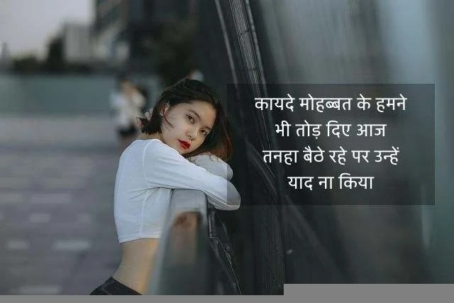 स्मार्ट लुक शायरी | smart look shayri