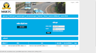 image showing msrtc web