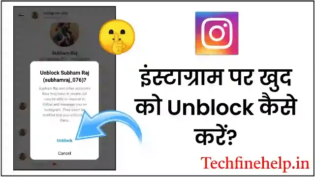 Instagram Par Khud Ko Unblock Kaise Kare