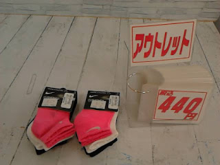 アウトレット　ＮＩＫＥ　靴下　４４０円