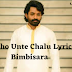 Neetho Unte Chalu Lyrics Bimbisara