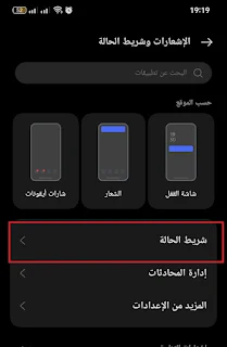 كيف اوقف جميع الاشعارات في هاتف اوبو oppo؟