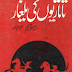 Tatariyon Ki Yalghar Pdf by Harold Lamb Free Download