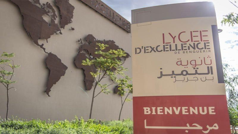 التسجيل في ثانوية التميز بن جرير 2023-2024 lycée d'excellence de Benguerir