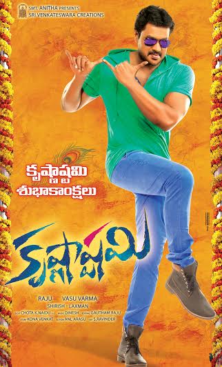  Sunil's Krishnashtami Teaser. Directed by Vasu Varma. Produced by Dil Raju. Music by Dinesh.  Starring: Sunil, Nikki Galrani, Dimple Chopade, Brahmanandam, Ashutosh Rana, Mukesh Rishi, Posani Krishna Murali, Suman, Sapthagiri, Pavithra Lokesh and Tulasi among others. 