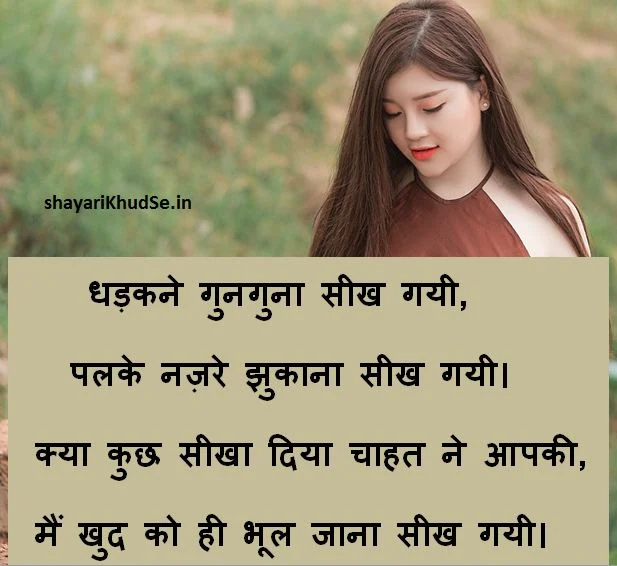 love shayari images, love shayari images download