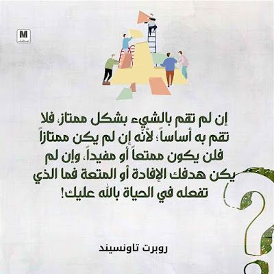 مقولات ممتازة