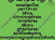 เลข เด็ด งวด นี้ 1 เมษายน 2562