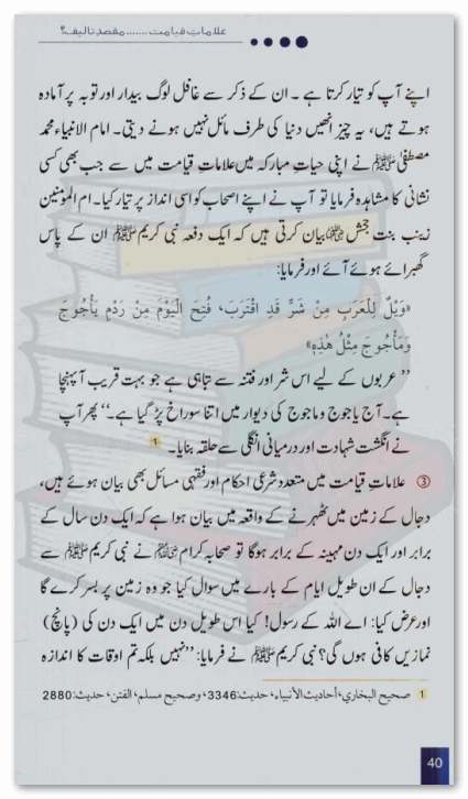 Sample page of Jab Dunya Raiza Raiza Hojaegi