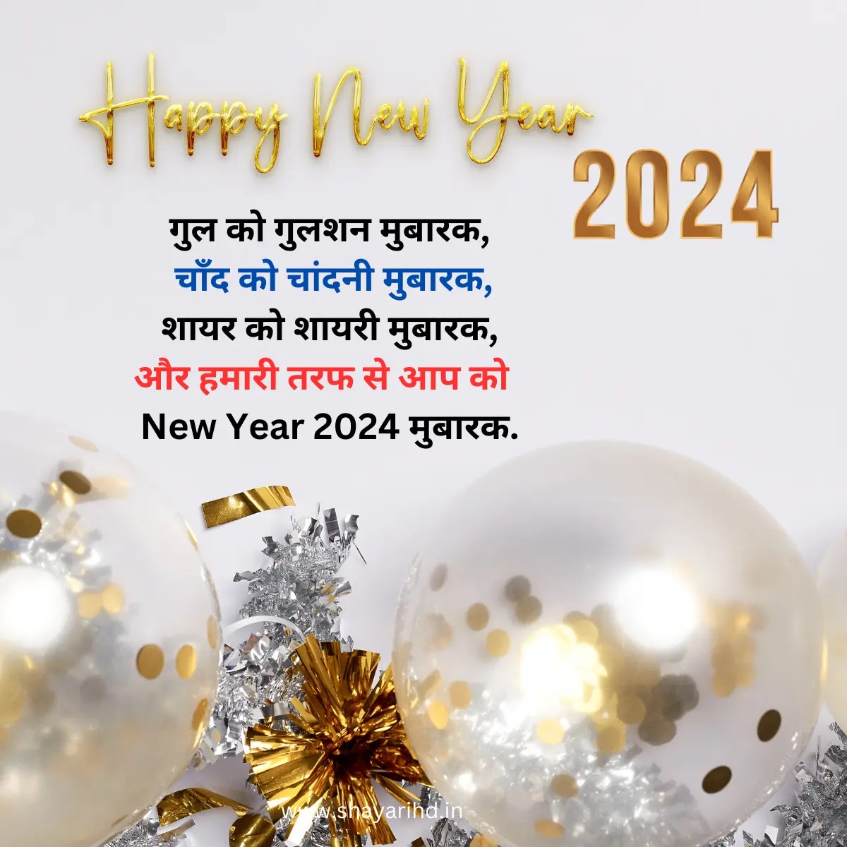 Happy New Year 2024 Shayari