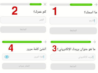 إنشاء حساب في تطبيق دولينجو.