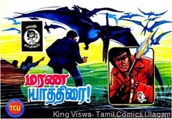 TCU 16th Oct 2014 Henri Vernes Birth Day The Bob Morane Book which was Not Published in Lion Comics  Circa 1991  Marana Yathirai
