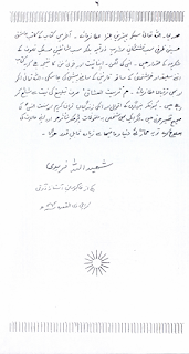 Tarbiat Al-Ashaq Book