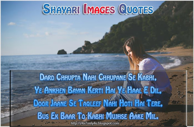 sad-shayari-Dard-Chhupta-Nahi-Chhupane-Se-Kabhi