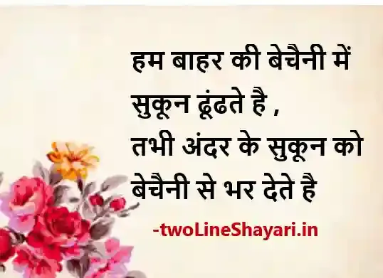 zindagi ka safar shayari image in hindi, zindagi ka safar shayari image download