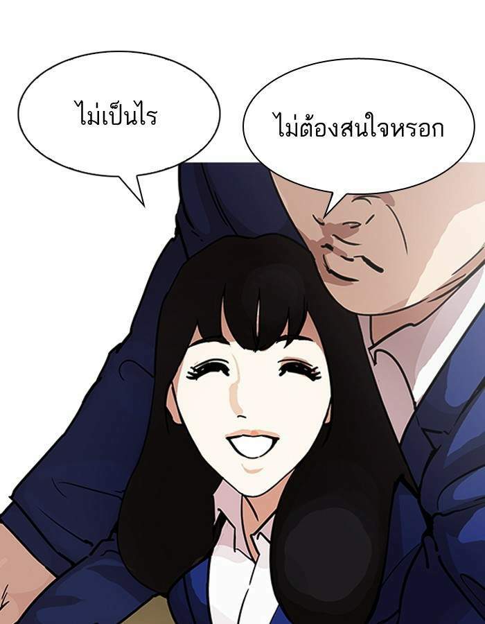 Lookism ตอนที่ 195