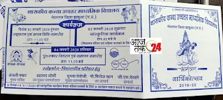 कन्या प्राचार्य का तुगलकी फरमान से पालकगण हुए परेशान