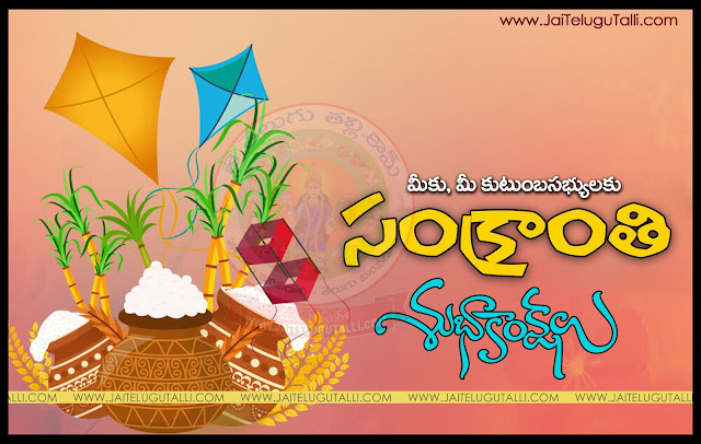 Sankranti-Wishes-In-Telugu-Sankranti-HD-Wallpapers-Sankranti-Festival-Wallpapers-Sankranti-Information-Best-Sankranti-HD-Wallpapers 