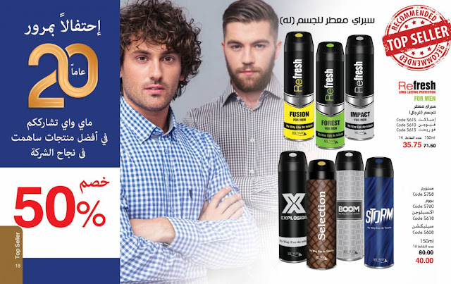 شركة ماى واى, عروض ماى واى, أسعار منتجات شركة ماي واي, موقع ماى واى, صور منتجات ماي واي, الموقع الرسمي لشركة ماى واى, منتجات شركة ماي واي, ماى واى ,