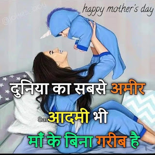 maa tujhe salam, happy mothers day, maa
