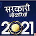 UPPSC : स्वास्थ्य विभाग में 3620 पदों पर होगी भर्ती, ऑनलाइन आवेदन आज से, जानें पूरी प्रक्रिया