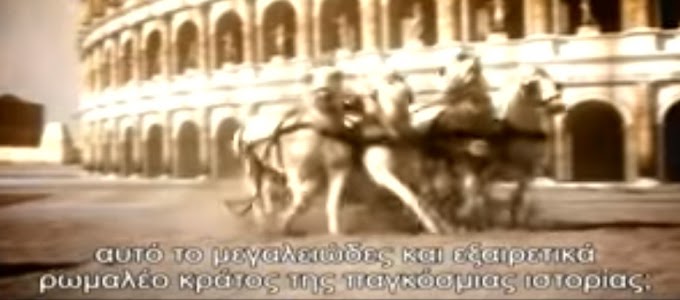 Η ΕΛΛΗΝΙΚΗ ΑΥΤΟΚΡΑΤΟΡΙΑ -ΤΟ ΒΥΖΑΝΤΙΝΟ ΜΑΘΗΜΑ...ΒΙΝΤΕΟ