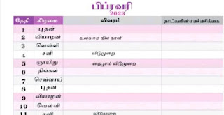 School Calendar February-2023