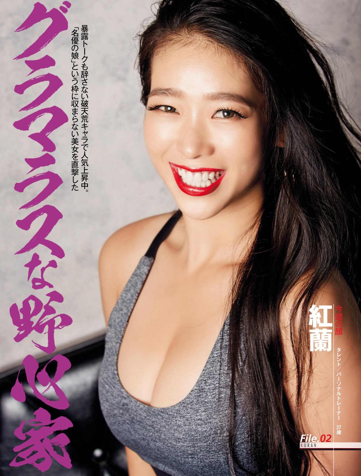 Eyval くらん 紅蘭 Kuran Weekly Spa 17 07 11 Eyval くらん 紅蘭 Kuran Weekly Spa 17 07 11