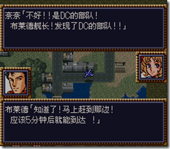 WGF第四次0.98漢化版080