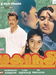 Mahanadhi (1994)