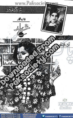 Shayad Part 9 by Faiza Iftikhar pdf