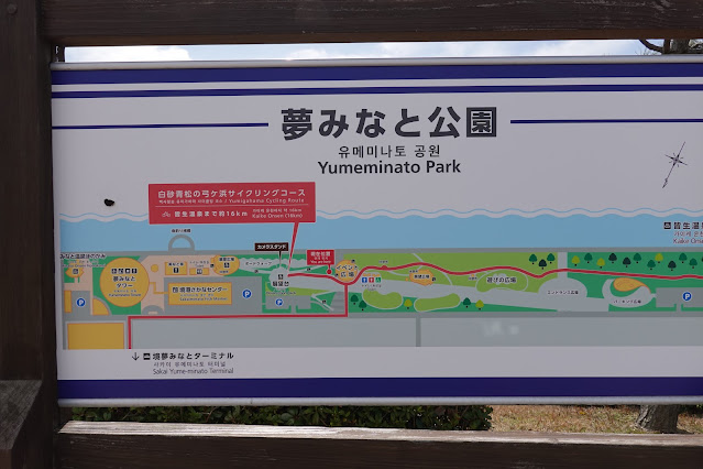 鳥取県境港市竹内団地 夢みなと公園