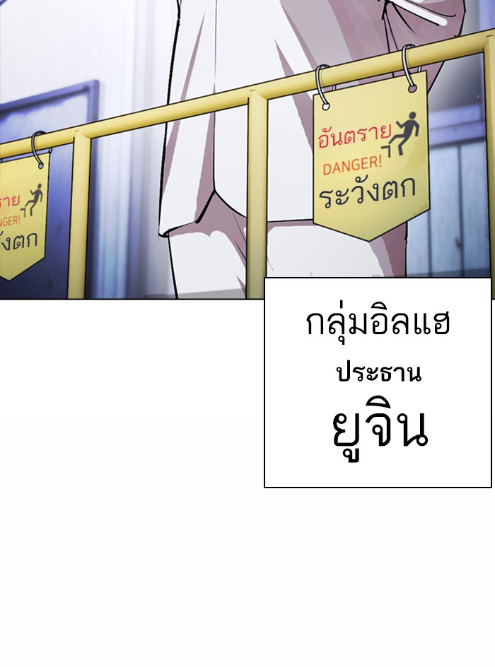 Lookism ตอนที่ 375