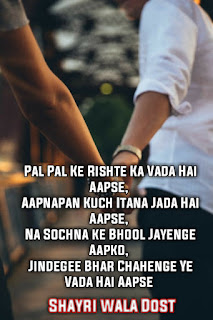 99+ Romantic Couple Shayari In Hindi With Images