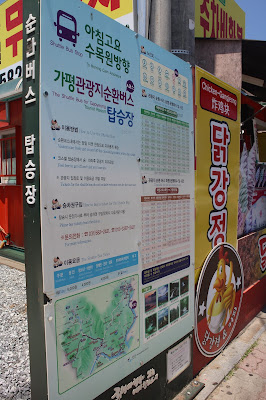 Gapyeong City Tour Bus Stop