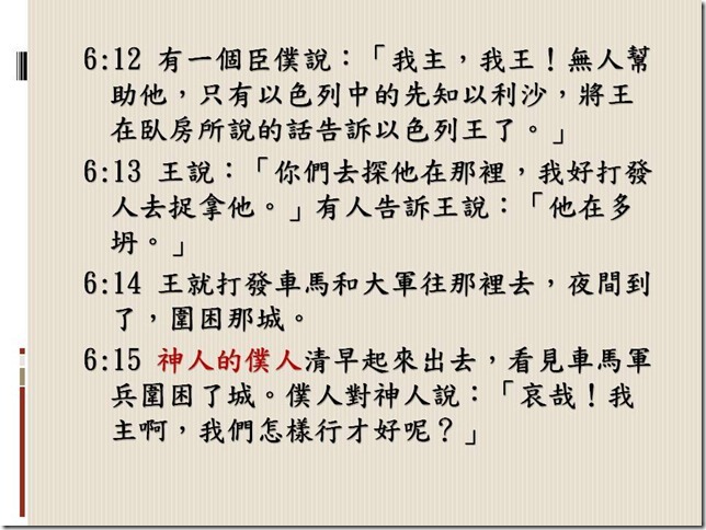 投影片8